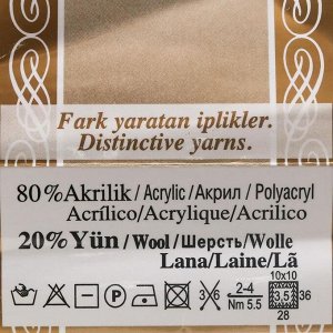 Пряжа "Angora Gold Batik" 20% шерсть, 80% акрил 550м/100гр (1893)