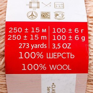 Пряжа "Деревенская" 100% шерсть 250м/100гр (442-натуральный)