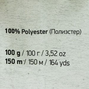 Пряжа "Samba" 100% полиэстер 150м/100гр (830 молочный)
