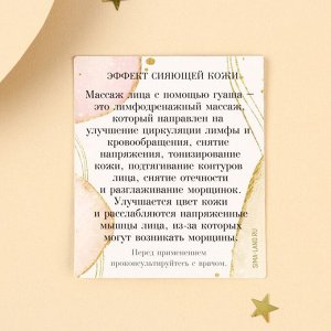 Гуаша скребок "Happy New Year", 5 х 8 см, кальцит