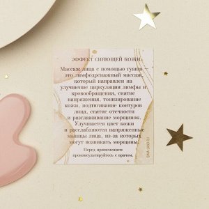 Гуаша скребок для лица «New Year», смола