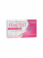 Тест Femi Test Экспресс для определения беременности