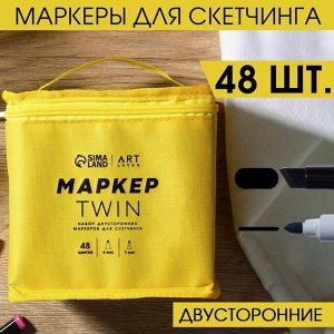 Маркеры для скетчинга 2-х сторонние, 48 цветов Basic colors pastel