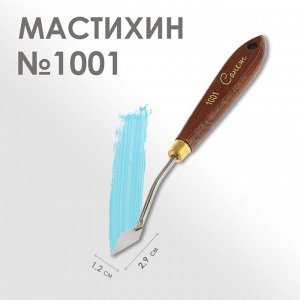 Мастихин 1001 "Сонет", лопатка 12 х 29 мм