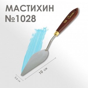 Мастихин 1028 "Сонет", лопатка, 36 х 100 мм