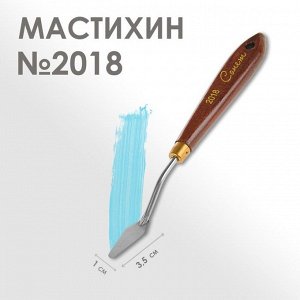 Мастихин 2018 "Сонет", лопатка, 10 х 35 мм