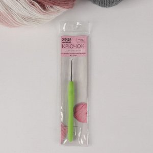 Крючок для вязания, с силиконовой ручкой, d = 2 мм, 14 см, цвет зелёный