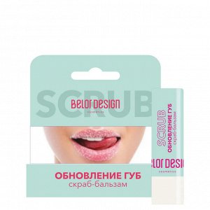 BELORDESIGN Скраб-бальзам "Обновление губ" прозрачный 4 гр