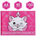 Альбом для рисования А4, 40 листов, Коты-аристократы