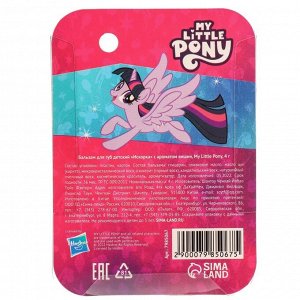 Бальзам для губ детский "Искорка" My Little Pony 4 грамма, с ароматом вишни