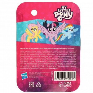 Hasbro Бальзам для губ детский &quot;Искорка и Пинки Пай&quot; My Little Pony 4 грамма, с ароматом клубники