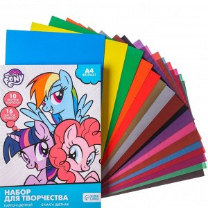 Набор А4 10л цветного одностороннего картона и 16л цветной двусторонней бумаги, My little pony