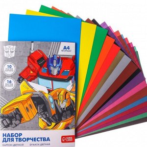 Набор А4 10л цв одност мел картона и 16л цв двуст бумаги Transformers