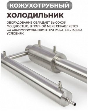 Бражная колонна Витязь 3 Pro.