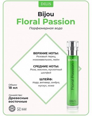 DILIS Парфюмерная вода для женщин "Bijou Floral Passion", 18 мл
