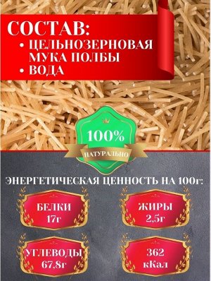 Макароны цельнозерновые из полбы "Рожки", "Здороведа", 350г.