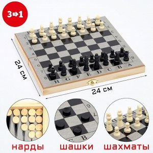 Шахматы нарды шашки «Шелест», 3 в 1, классические, 24x24 см