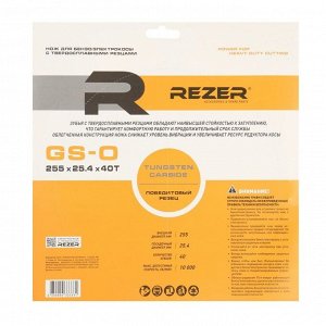 Диск Rezer GS-O, для триммера, 255x25.4 мм, 40 зубьев