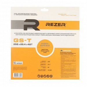 Диск Rezer GS-T Ultra-Pro, для триммера, 255x25.4 мм, 48 зубьев, толщина 1.3 мм