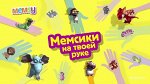 MEMSY