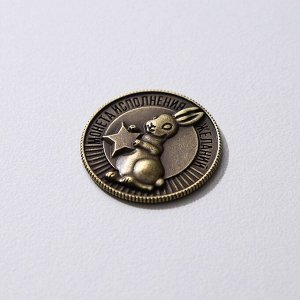 Монета в мешочке "Исполняю желания", d=2,5 см