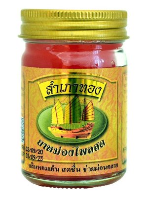АКЦИЯ!!! Тайский Оранжевый бальзам с экстрактом имбиря Novolife Orange Colour Herbs Balm