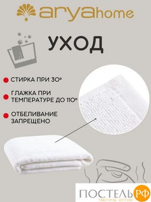 Полотенце Arya 70x140 Otel Белый