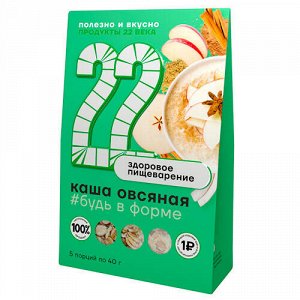 Каша овсяная &quot;#будь в форме&quot; Продукты XXII века, 200 г