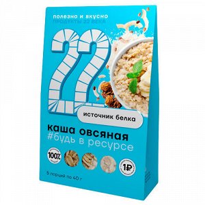 Каша овсяная "#будь в ресурсе" Продукты XXII века, 200 г