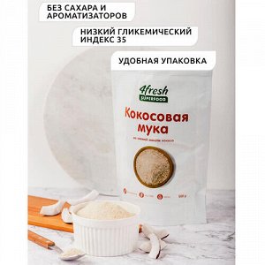 Кокосовая мука 4fresh FOOD, 500 г