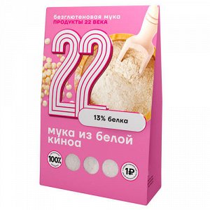 Мука из белой киноа, цельнозерновая Продукты XXII века, 450 г