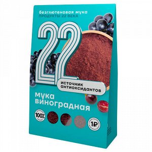 Мука виноградная Продукты XXII века, 250 г