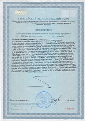 Омега-3 жирные кислоты 1200 мг, капсулы 4fresh HEALTH, 60 шт