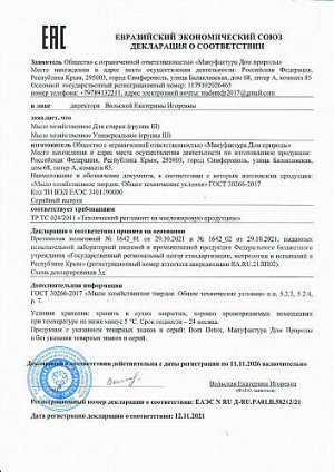 Дом природы Мануфактура Мыло хозяйственное для стирки Мануфактура Дом природы, 250 г