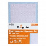 Сертификат-бумага А4, 25 листов Calligrata &quot;Голубой интенсив&quot;, 120 г/м2