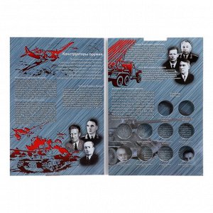 Альбом-планшет для монет блистерный "Оружие Великой Победы"