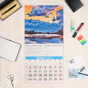 Календарь перекидной на скрепке "Родной край" 2023 год, 28,5 х 28,5 см