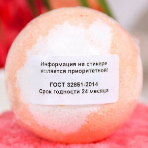 Бомбочка для ванн L'Cosmetics «Абрикосовая косточка» с пеной, 130 г