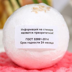 Бомбочка для ванн L'Cosmetics «Козье молоко» с пеной, 130 г