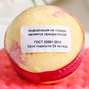 Бомбочка для ванн L'Cosmetics «Мадмуазель» с пеной, 130 г