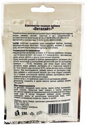 Бонификатор Комплексная пищевая добавка "Виталайт" - 60 грамм