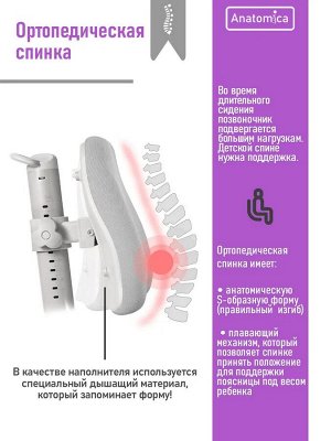 Детское ортопедическое кресло Anatomica Armata черное