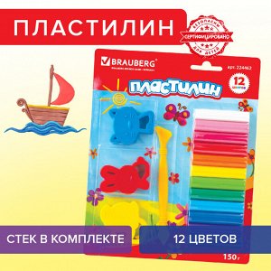 Пластилин классический BRAUBERG 12 цв, 150г, стек, 3 штамп., ВЫСШЕЕ КАЧЕСТВО, блистер, 224462