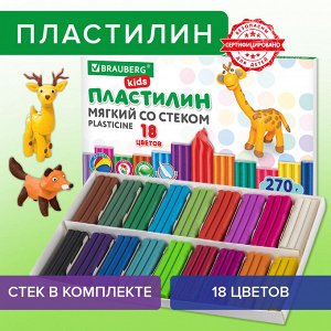 Пластилин мягкий восковой BRAUBERG KIDS, 18цв., 270г, со стеком, 106497