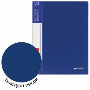 Папка  60 вкладышей BRAUBERG Стандарт, синяя, 0,8мм, 221605