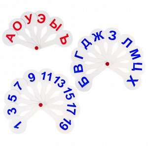 Веер-касса (гласные, согласные и цифры) ПИФАГОР, НАБОР 3 шт., европодвес, 227394