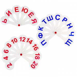 Веер-касса (гласные, согласные и цифры) ПИФАГОР, НАБОР 3 шт., европодвес, 227394