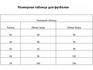 СИМА-ЛЕНД Футболка женская, цвет чёрный