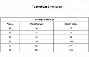 Термобельё женское (джемпер, леггинсы) принт лиса, цвет чёрный