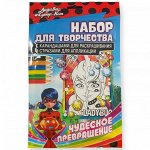 Набор для детского творчества. Леди Баг и Супер-Кот. Раскраска с карандашами и стразами для аппликации. Чудесное превращение.